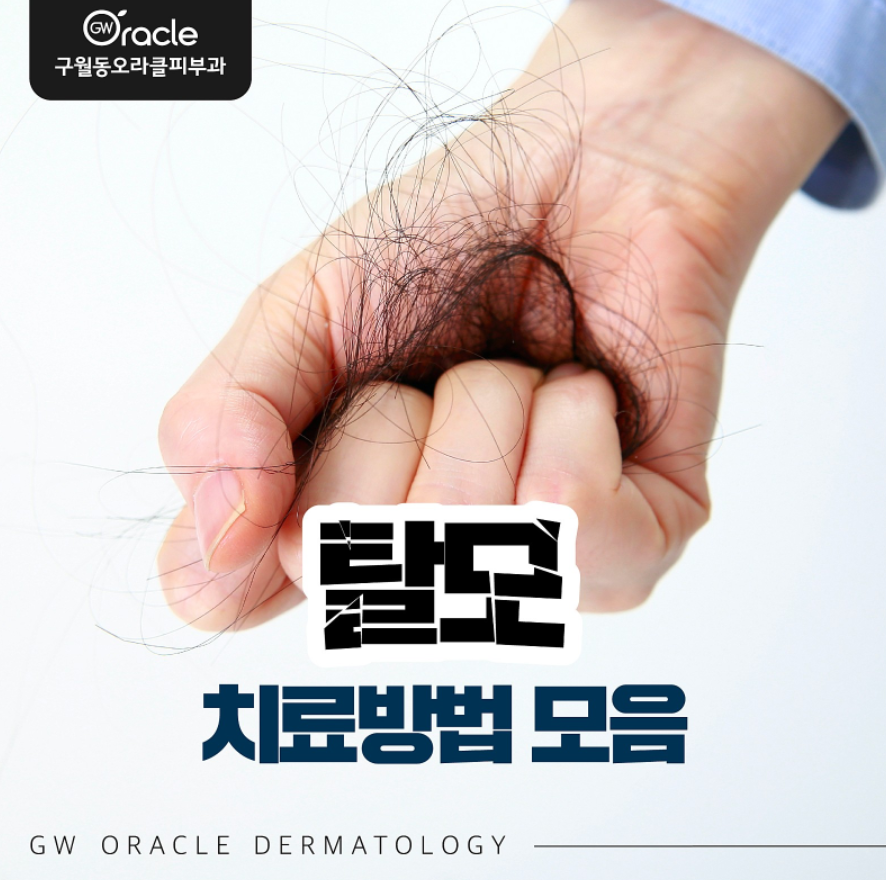 오라클피부과 이미지