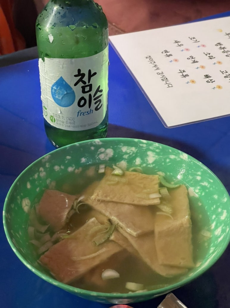 송이네포차 이미지