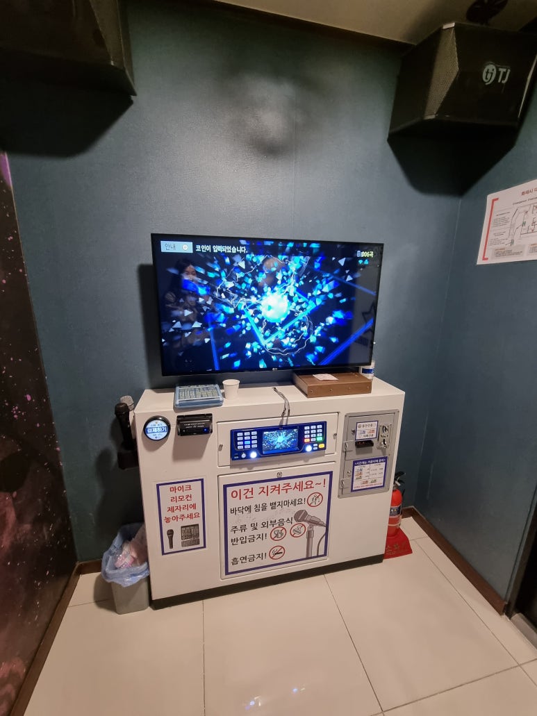 노래야노래야코인노래연습장 이미지