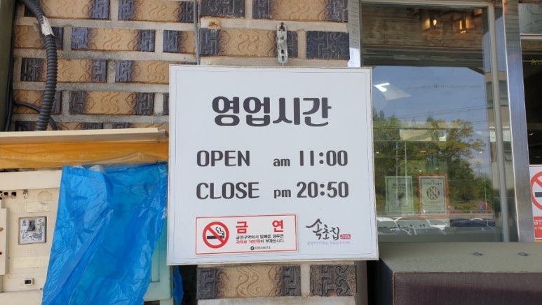 불향쭈꾸미 이미지
