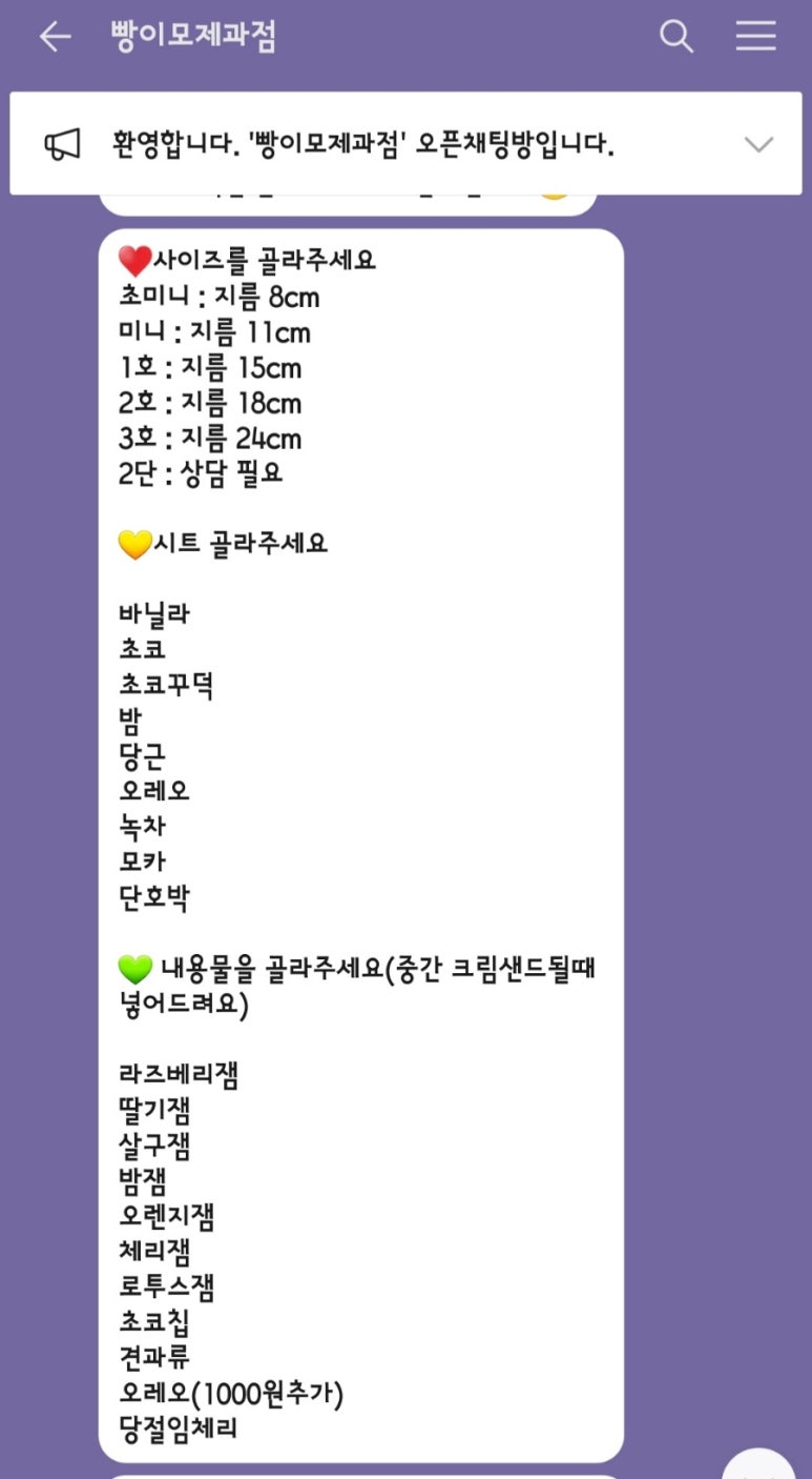 빵이모제과점 이미지