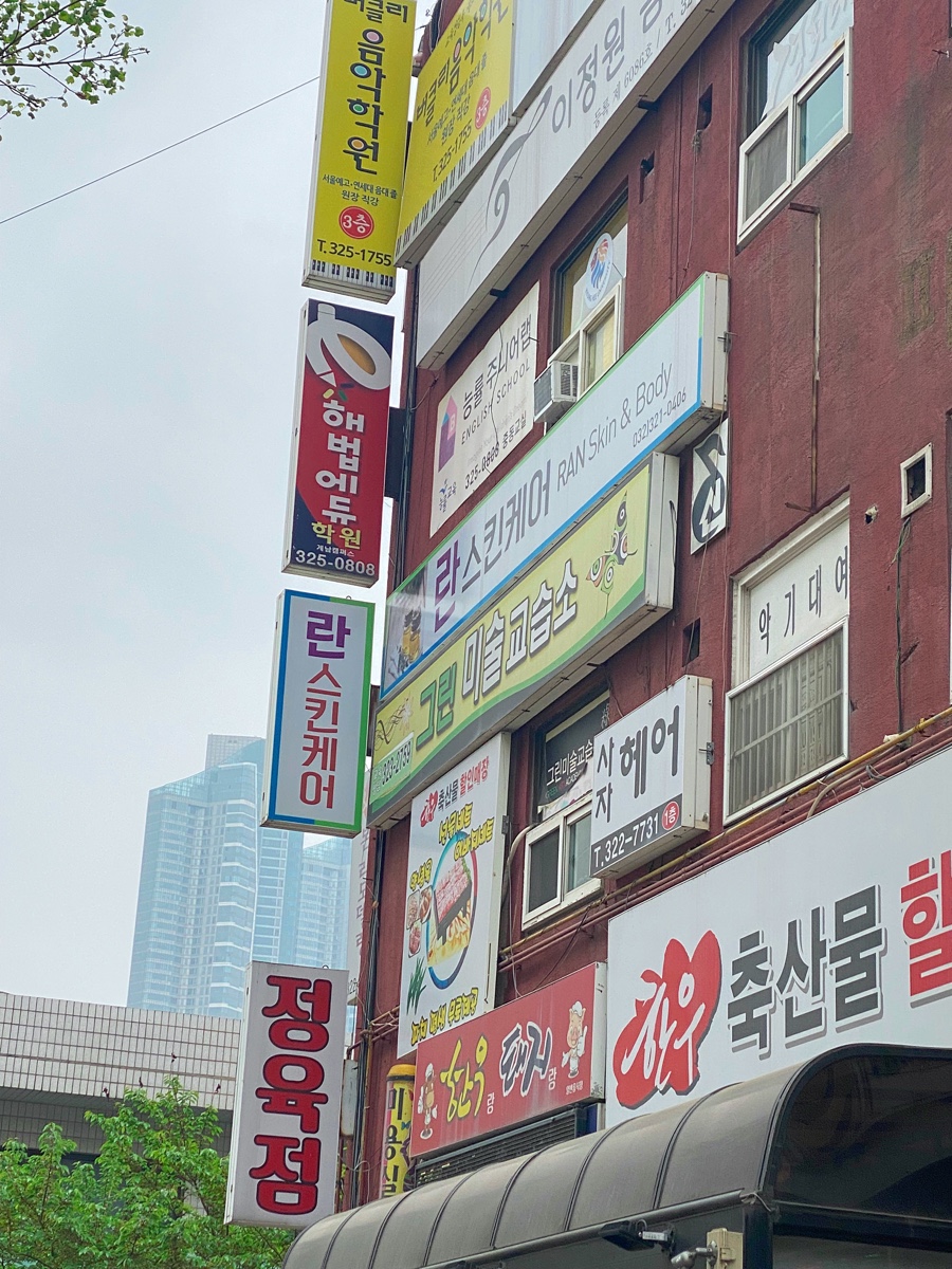 란에스테틱 이미지