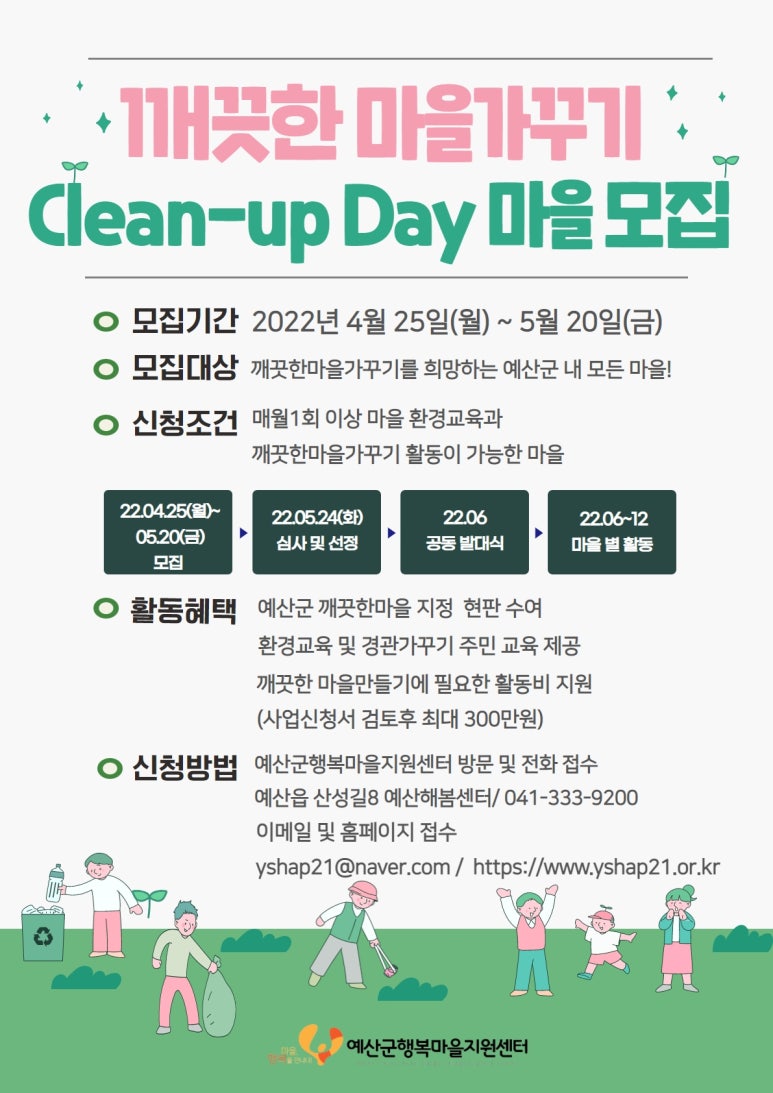깨끗한마을 이미지