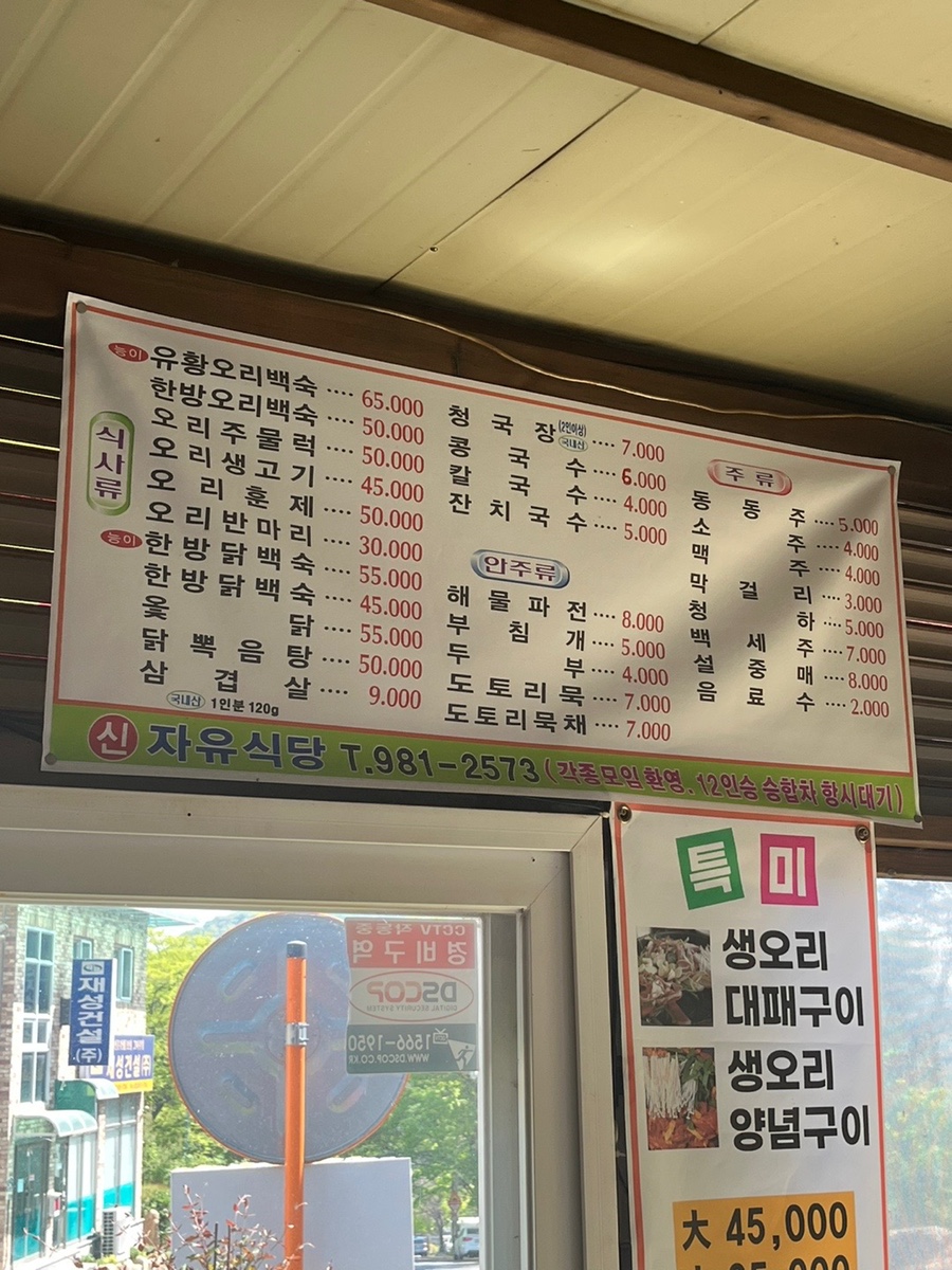 신자유식당 이미지