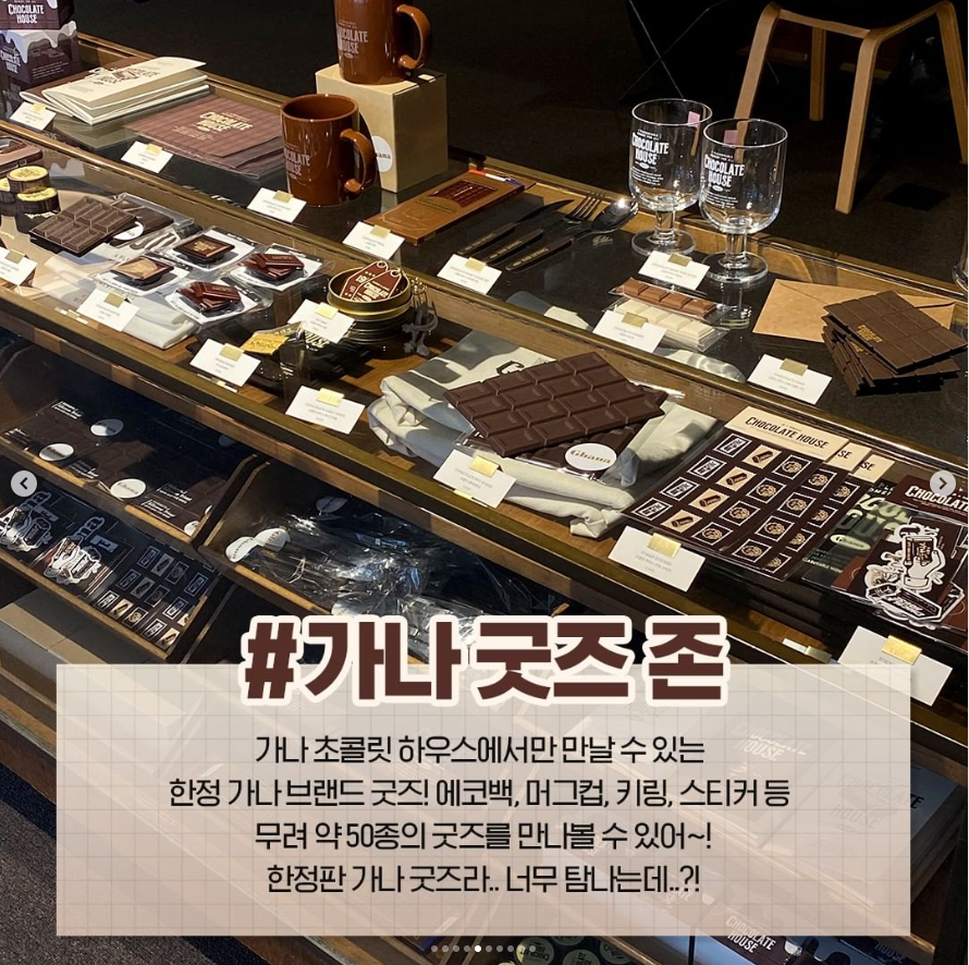가나하우스 이미지