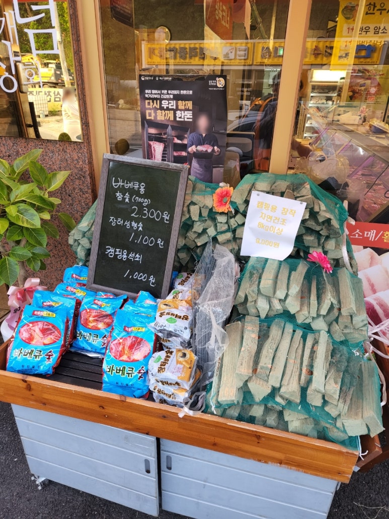 신개념상회정육식당 이미지