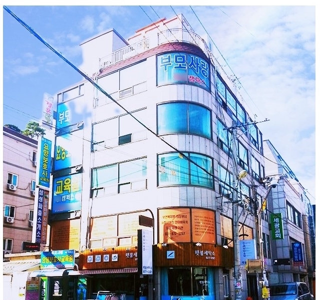 부모사랑요양보호사교육원 이미지