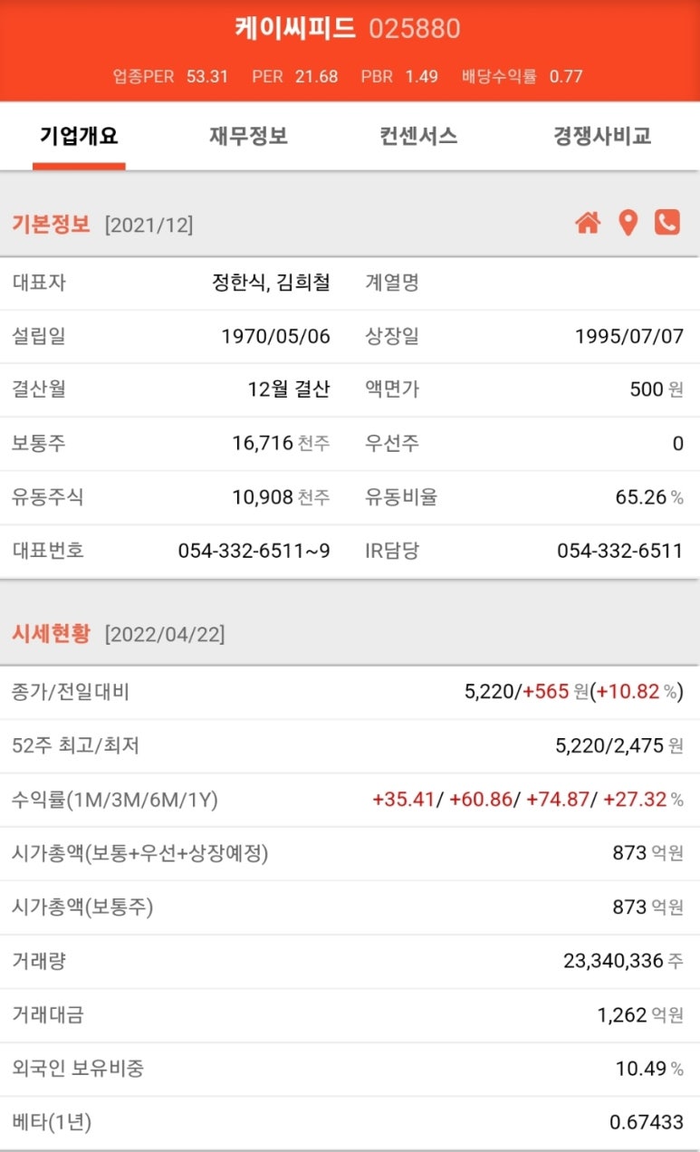 주식회사 케이씨 이미지