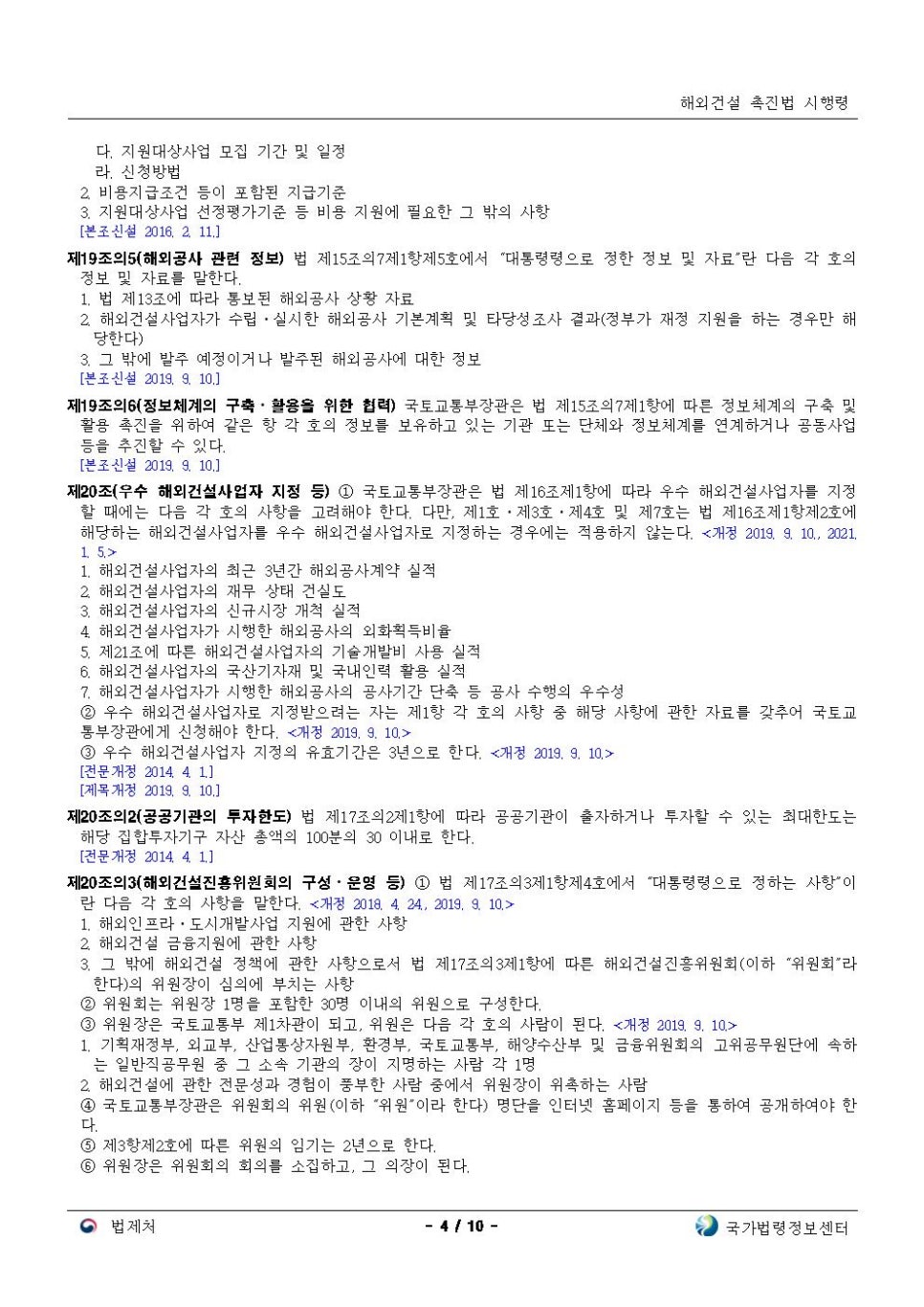 (주)한국건설환경 이미지