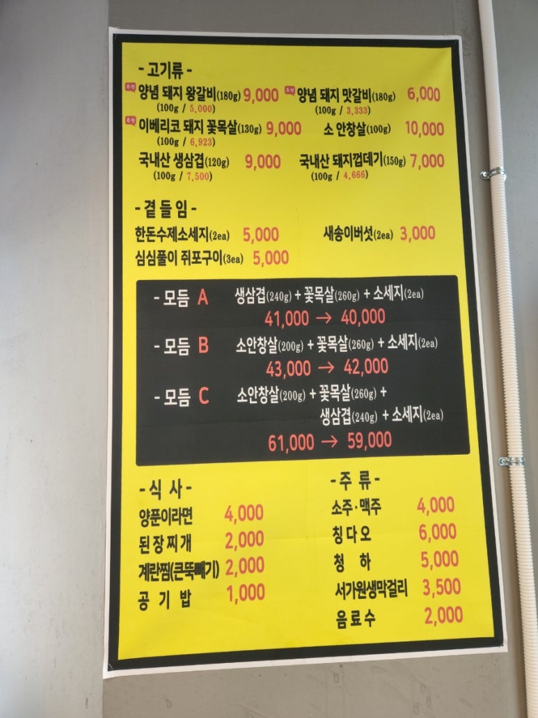 깍뚝숯불구이 이미지