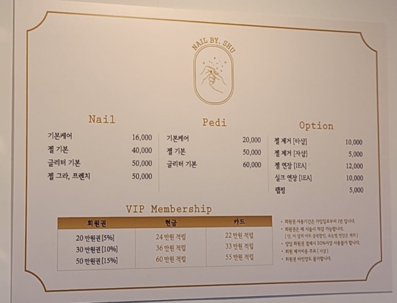 네일바이슈 이미지