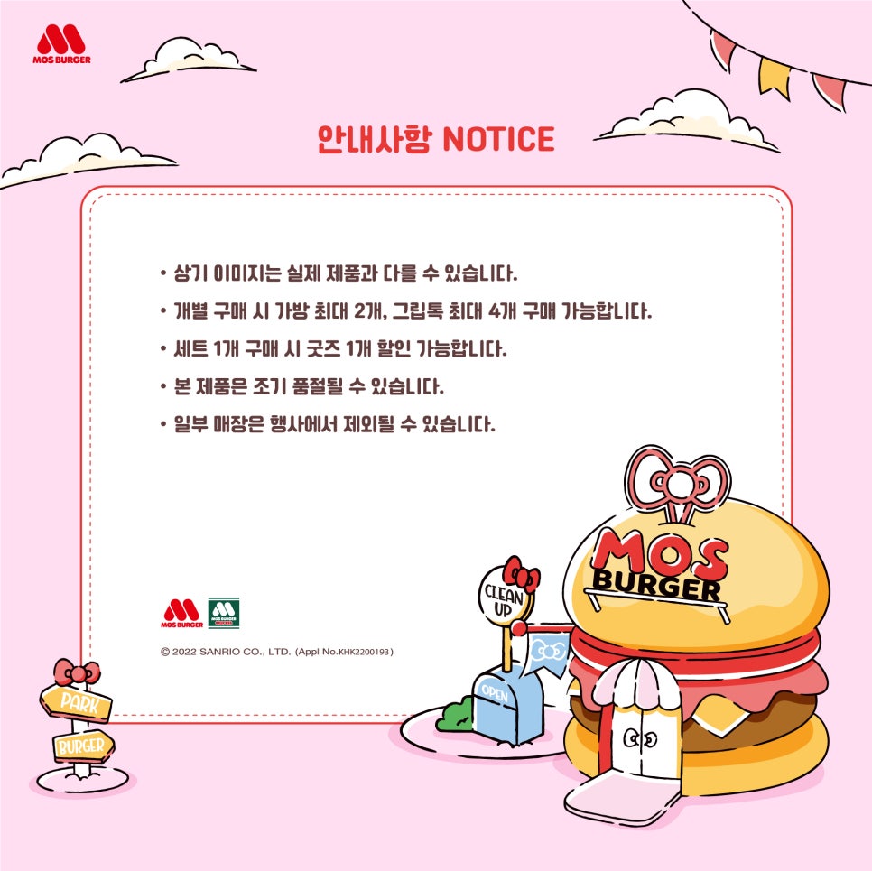 헬로버거 이미지