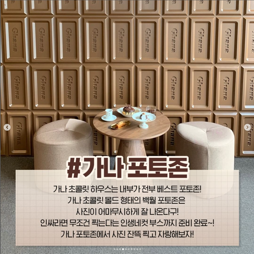 가나하우스 이미지
