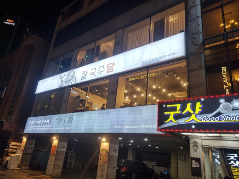 칼국수담 이미지
