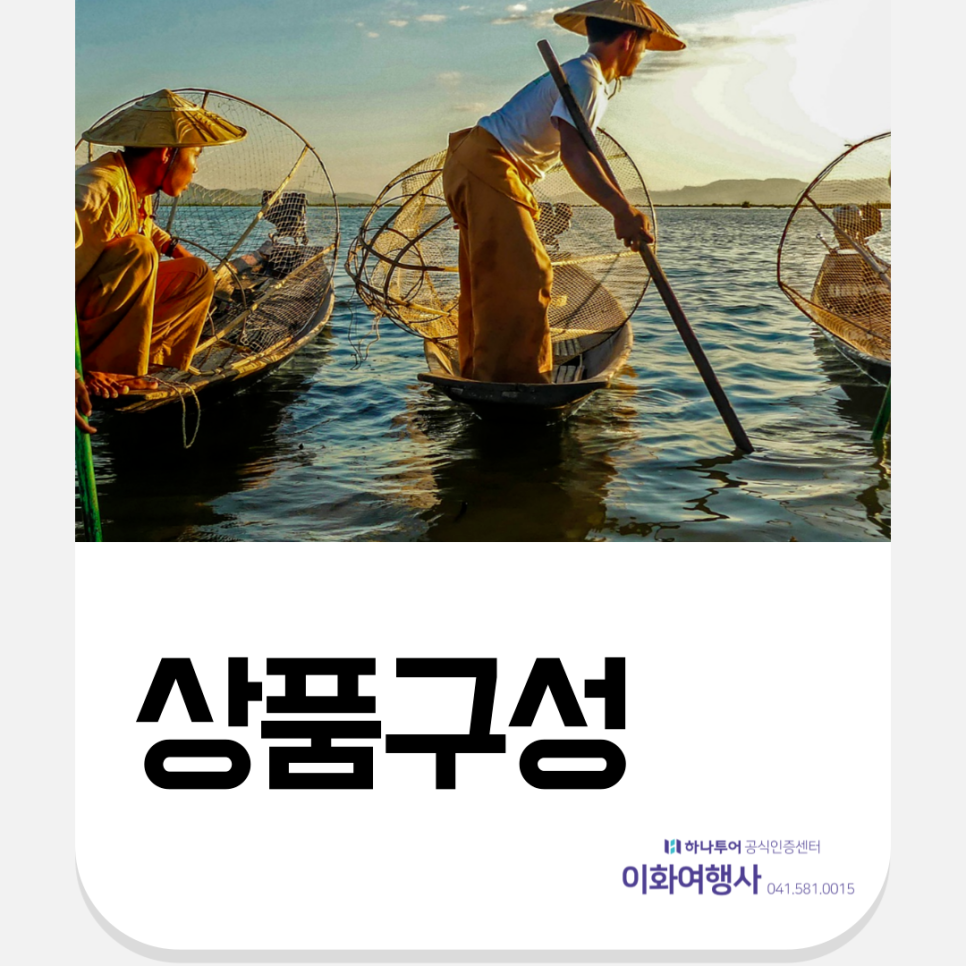 이화여행사 이미지
