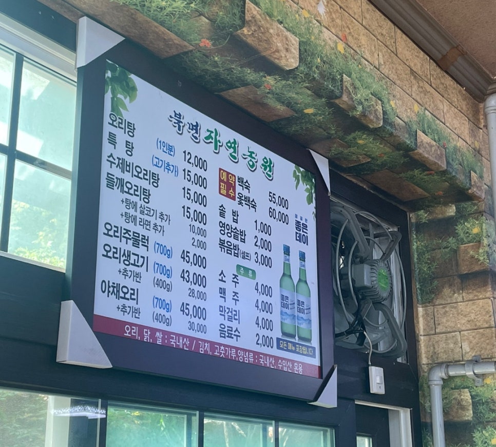 자연농원생오리 이미지