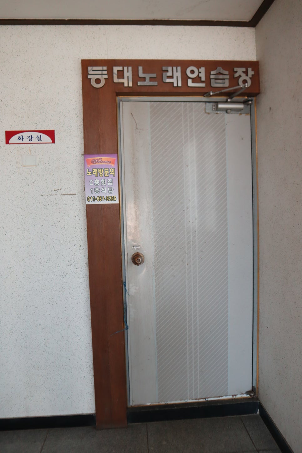 등대노래연습장 이미지