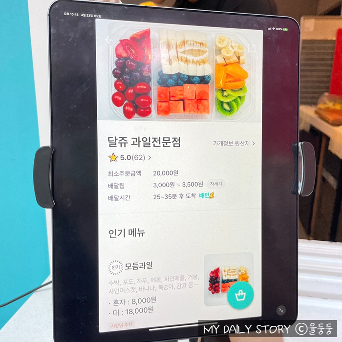 달쥬(DALJU) 이미지
