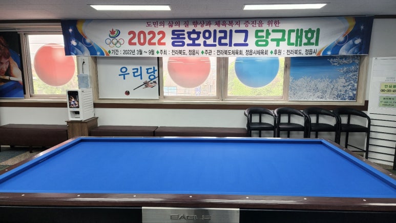 우리당구클럽 이미지