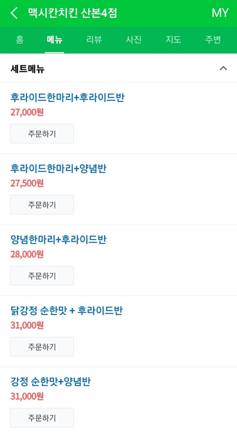 군포닭강정 이미지