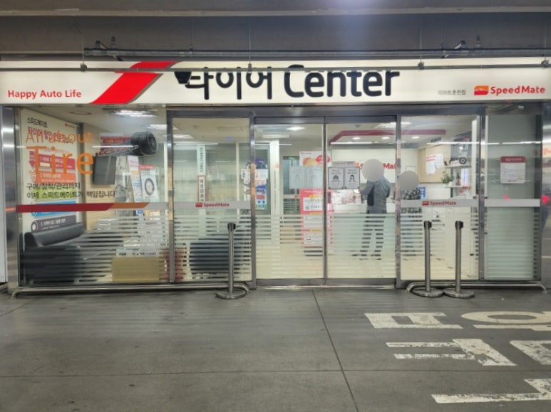 (주)이마트춘천점 이미지