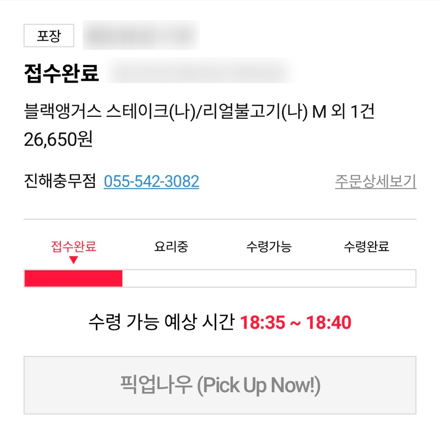 도미노피자진해충무점 이미지