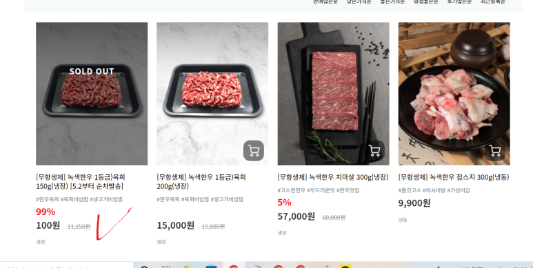 녹색한우조합공동사업법인 이미지