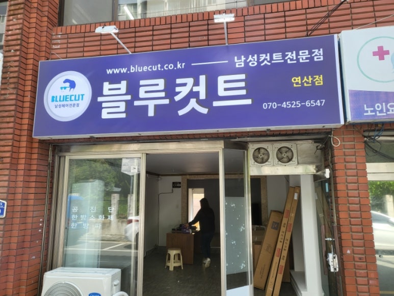 블루커트 이미지