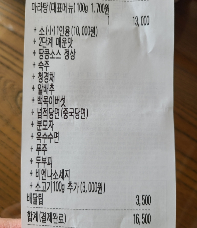 탕화쿵푸 이미지