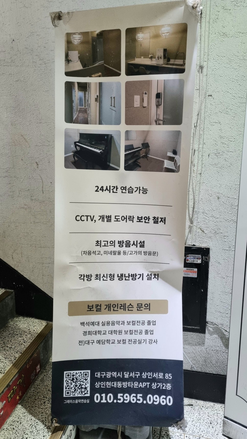 그레이스음악연습실 이미지