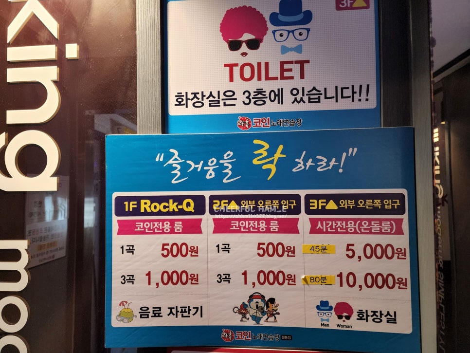 강원도노래연습장 이미지