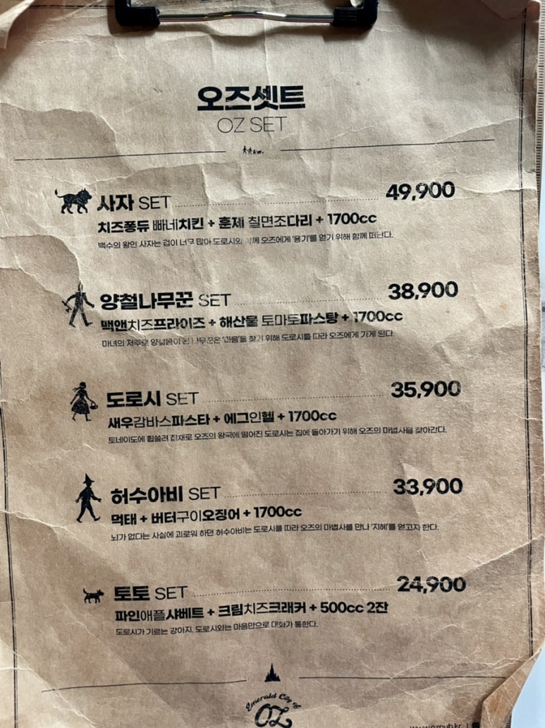에메랄드시티 오브 오즈 이미지