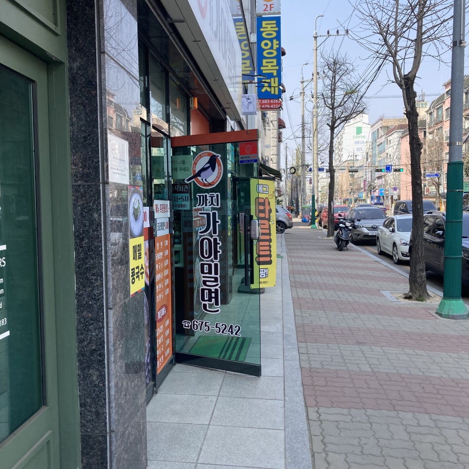 까치가야밀면 이미지
