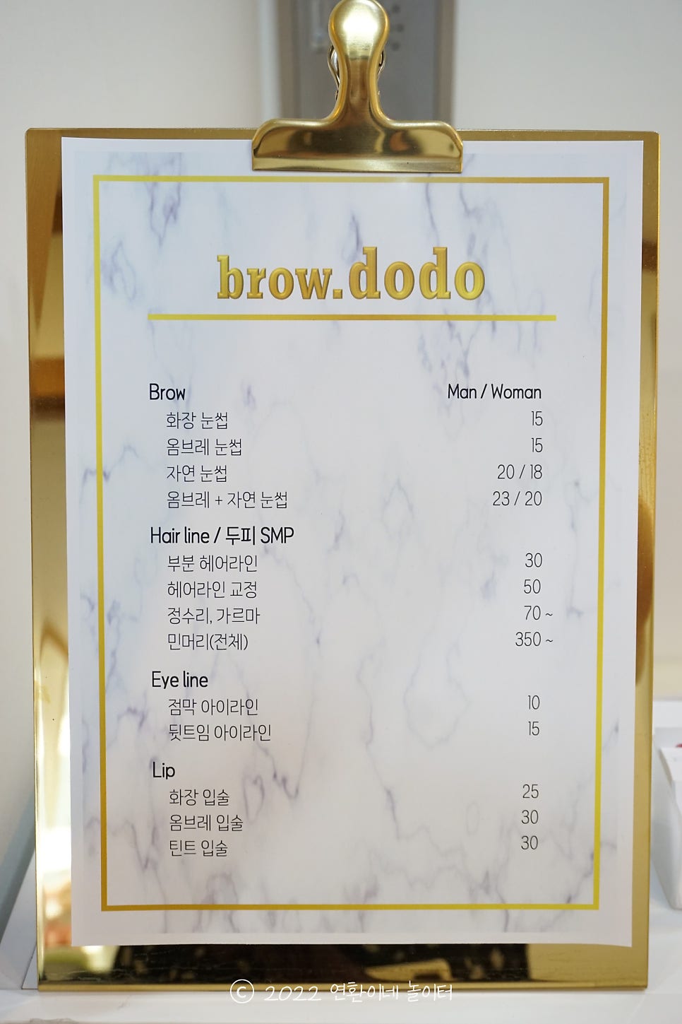 도도브로우 이미지