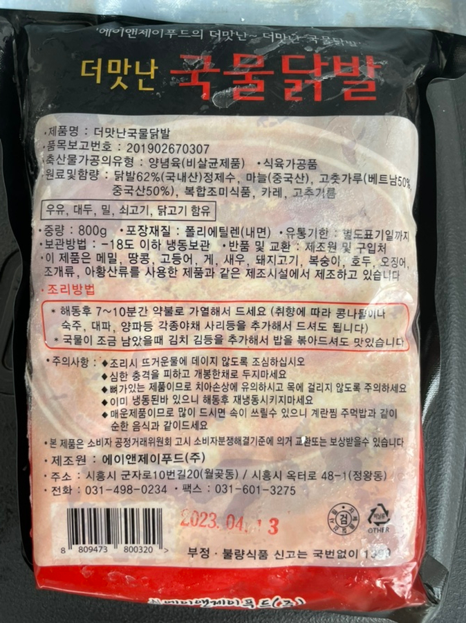 제이앤푸드 이미지