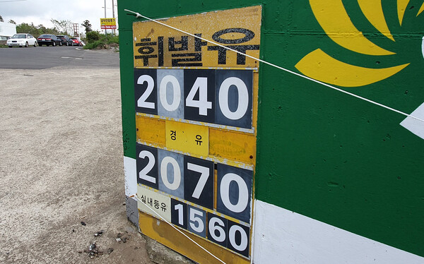 역전주유소 이미지