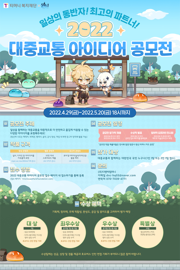 (주)디앤씨컴퍼니 이미지