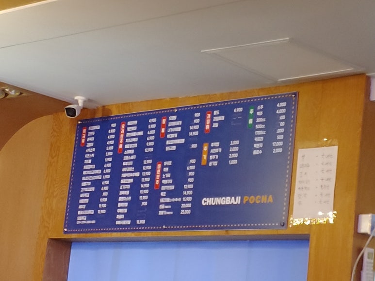 청바지포차 이미지