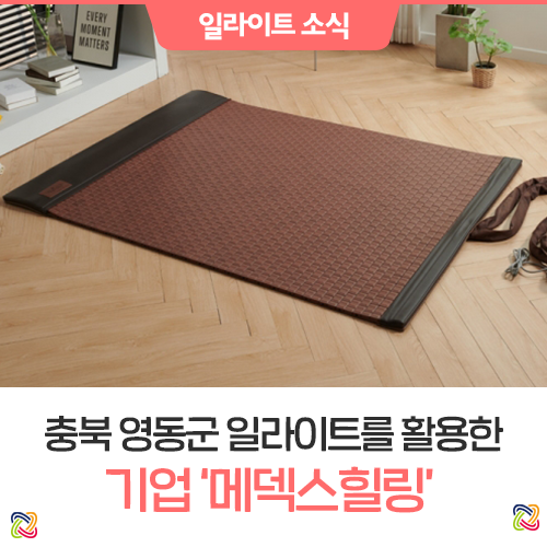 수목토일라이트힐링 이미지
