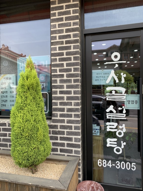 우사골설렁탕 이미지