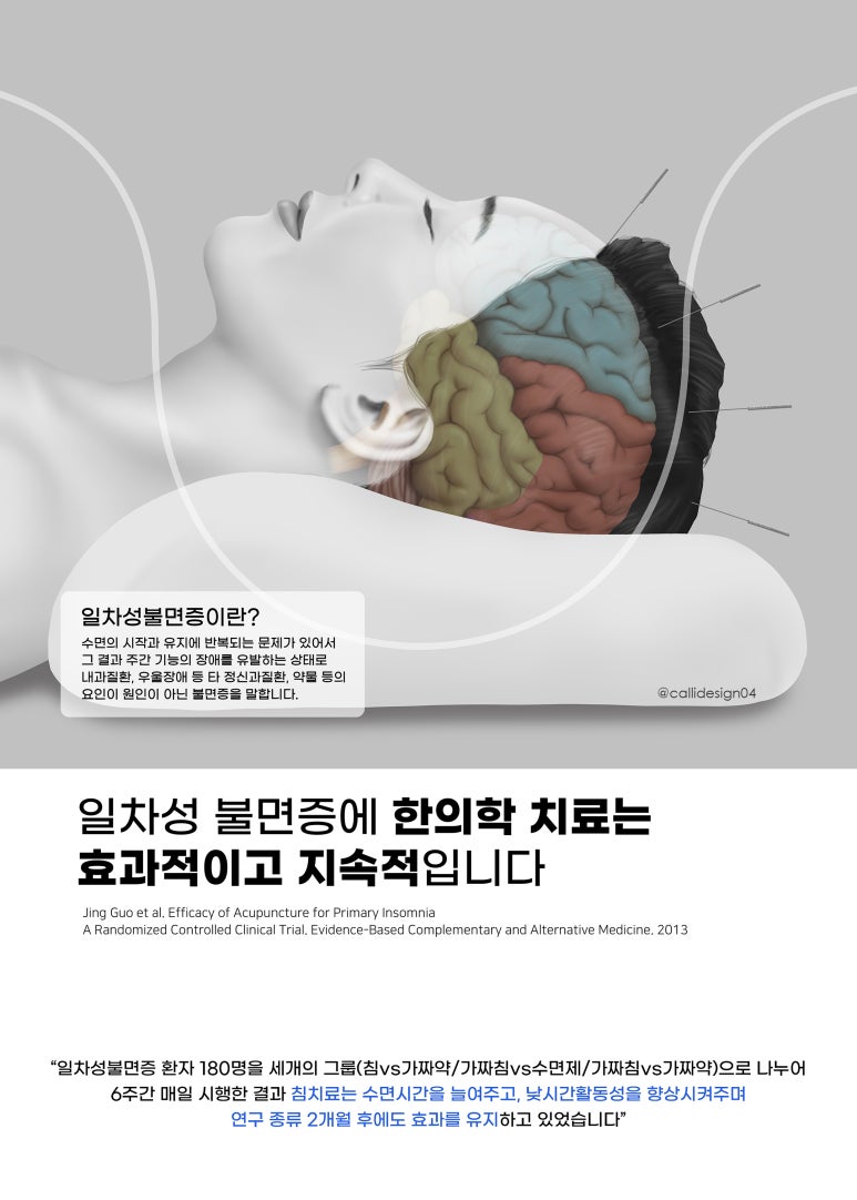 석문한의원 이미지