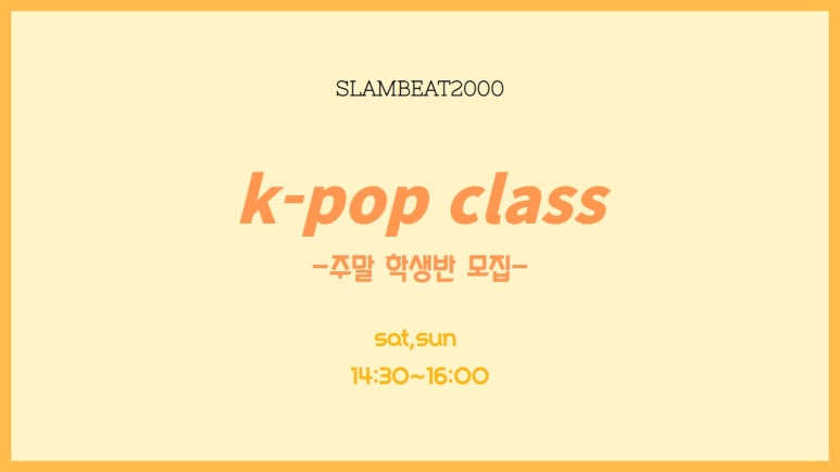 SLAMBEAT 이미지