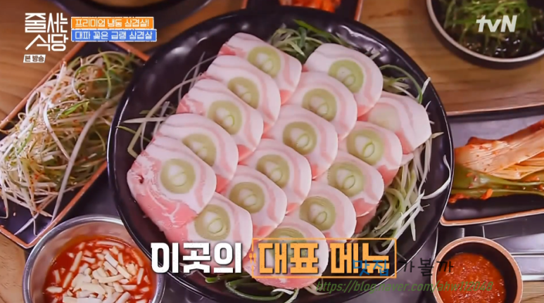 냉삼골목집 이미지