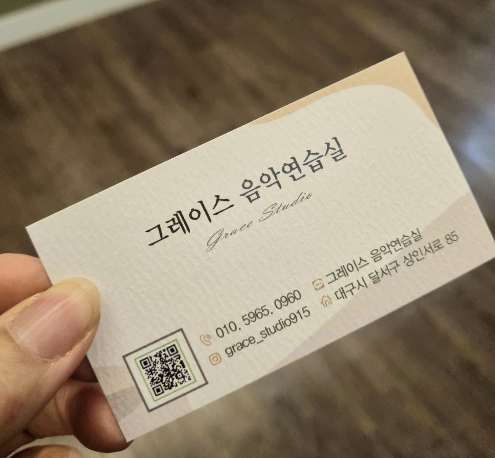 그레이스음악연습실 이미지