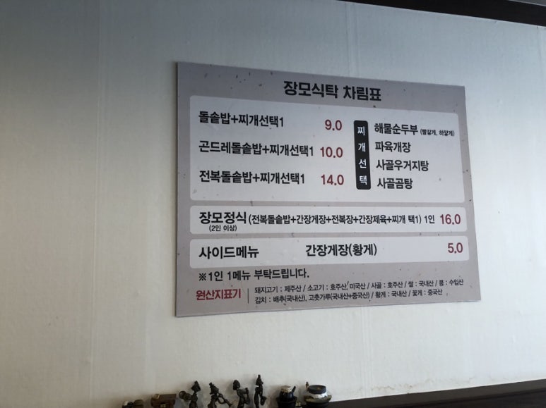 장모식탁 이미지