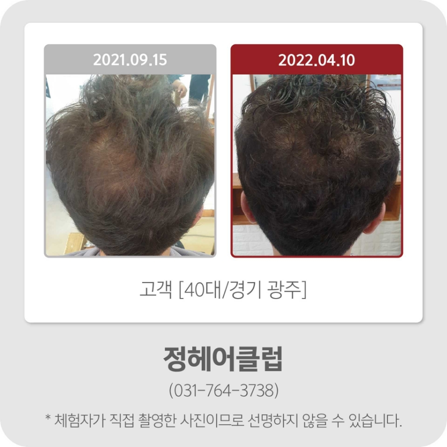 정헤어클럽 이미지