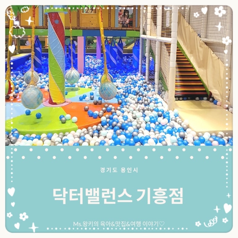닥터밸런스 기흥점 이미지