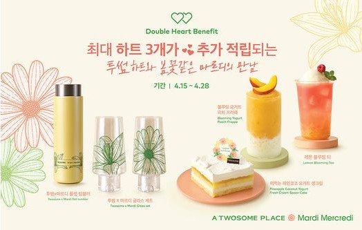투썸플레이스 주식회사 이미지