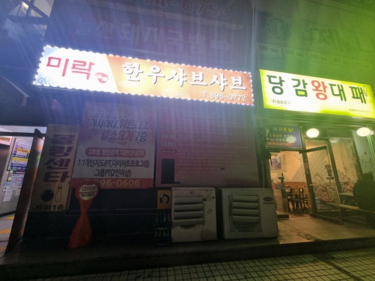 당감왕대패 이미지