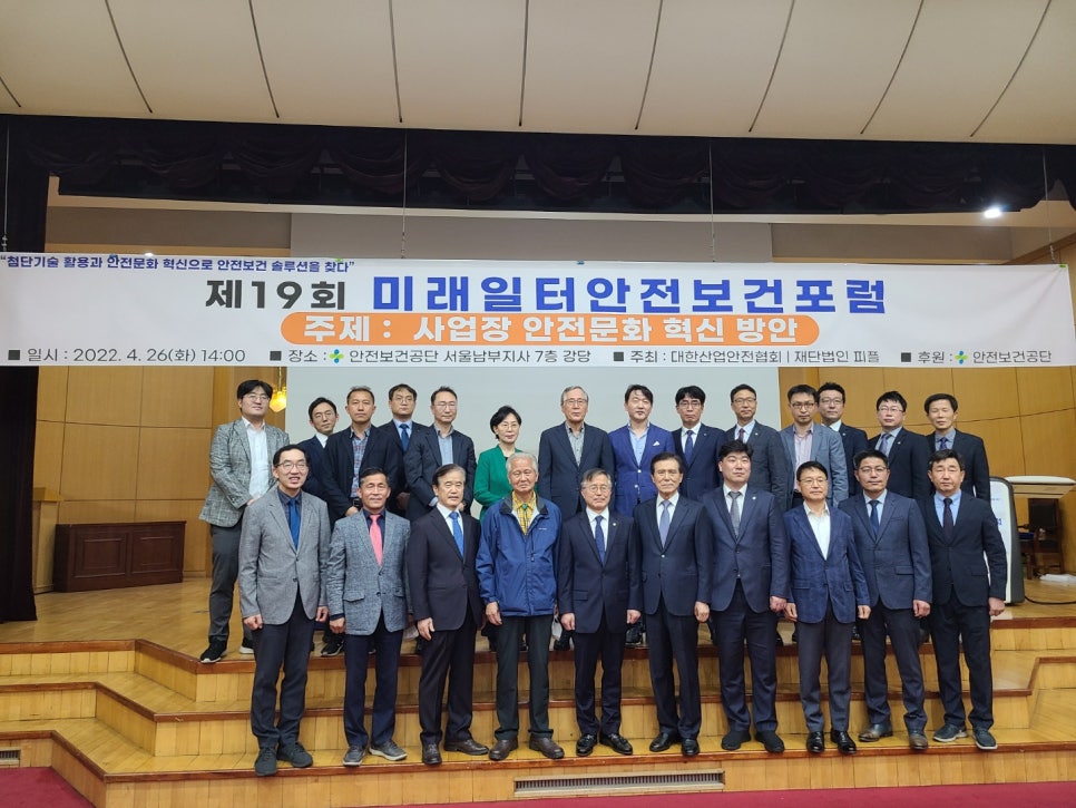 한국산업안전보건공단서울남부지사 이미지